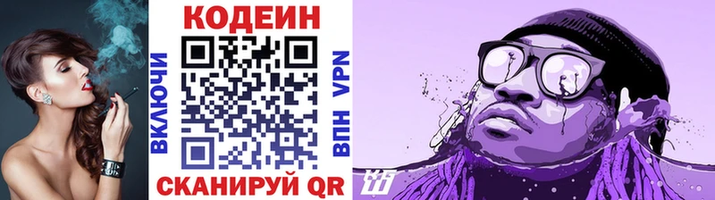 где найти   Печора  Кодеин напиток Lean (лин) 