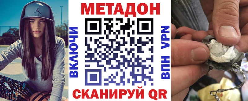 Метадон methadone  Печора 