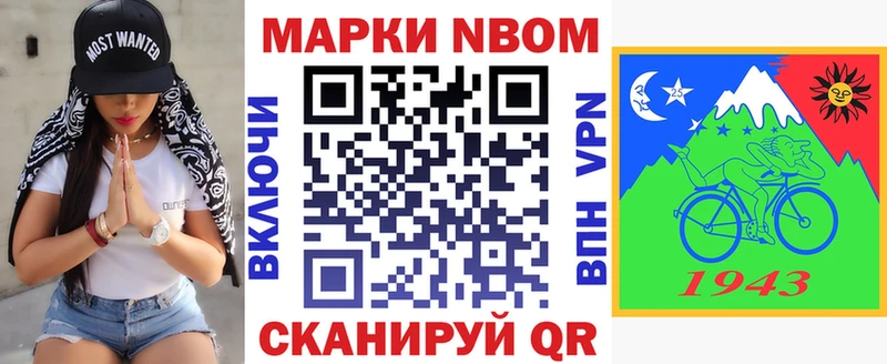 сколько стоит  Печора  Марки N-bome 1,5мг 
